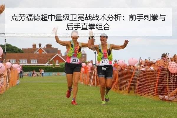 ke-lao-fu-de-chao-zhong-liang-ji-wei-mian-zhan-zhan-shu-fen-xi-qian-shou-ci-quan-yu-hou-shou-zhi-quan-zu-he-2-797.jpg