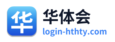 华体会